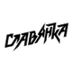 车里雅宾斯克女篮logo