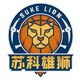 盐南苏科雄狮logo